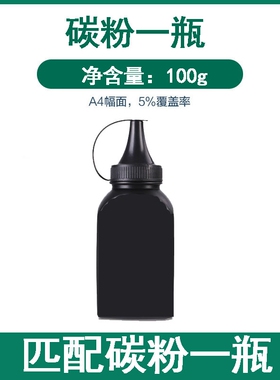 适用于兄弟2325 2225 2115 2050 1035 2425等专用碳粉