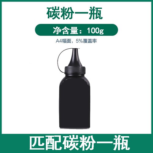 适用于兄弟2325 2225 2115 2050 1035 2425等专用碳粉