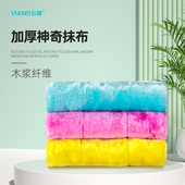 云蕾神奇抹布厨房洗碗巾不沾油不掉毛家用加厚吸水家务清洁洗碗布