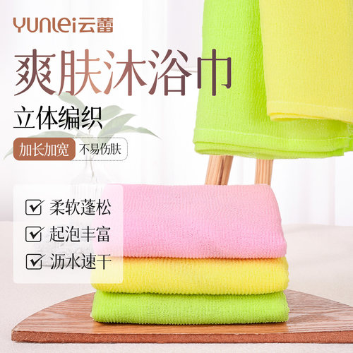 搓背洗澡巾云蕾起泡丰富搓泥搓泥