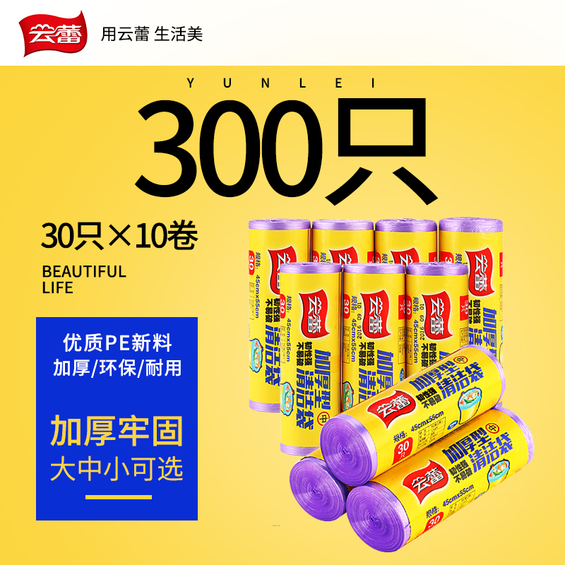 ÔÆÀÙ¼ÓºñÐÍÀ¬»ø´üÇå½à´ü ÖкŠµã¶ÏʽÈÍÐÔÇ¿ 10¾í300Ö» Á¿··¼Û