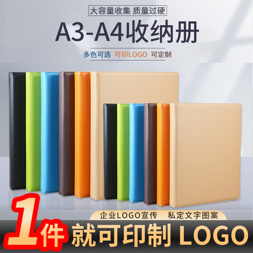皮革A3A4文件图纸海报活页收纳册