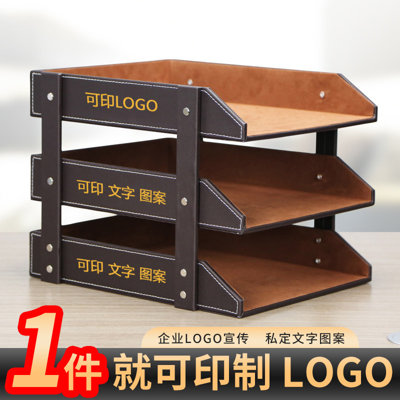 皮革文件资料架文件框盘三层桌面收纳架高档商务时尚办公用品送礼