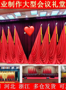 村委会旗帜定做展会徽章定制会议室背景红旗党代会少先队红旗整套