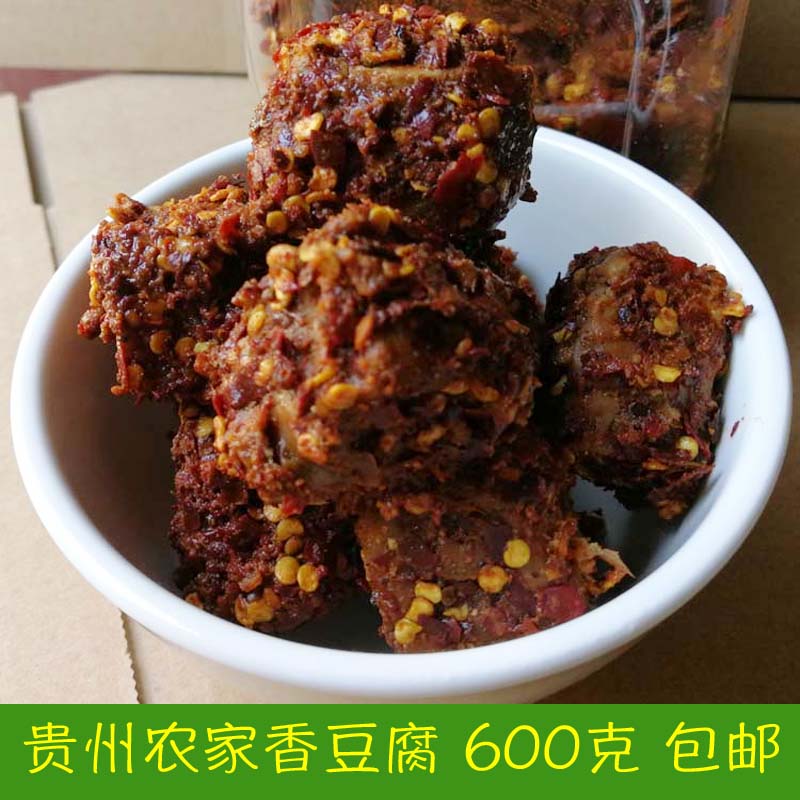 贵州特产小吃农家自制麻辣豆腐