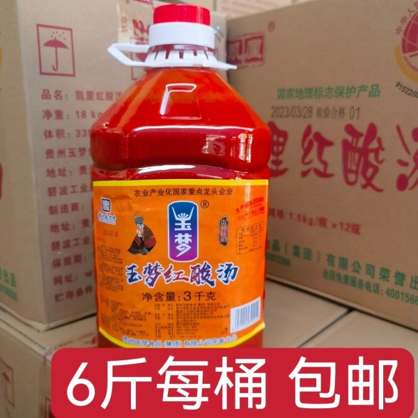 贵州凯里玉梦红酸汤正宗老坛发酵番茄酸汤鱼调料火锅底料3000g