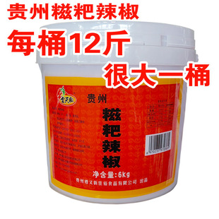 12斤炒辣子鸡油辣椒火锅底料 免邮 餐馆商用整桶装 雷天椒糍粑辣椒 费