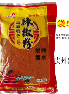 杜姨妈烙锅开胃蘸水调料500g包邮