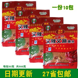 贵州特产才林又麻又辣蘸水椒面500g烧烤凉拌调料麻辣椒粉1份包邮