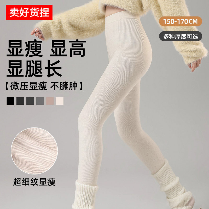 燕麦白色打底裤女秋冬季加绒加厚外穿打底袜压力显瘦竖条纹连裤袜