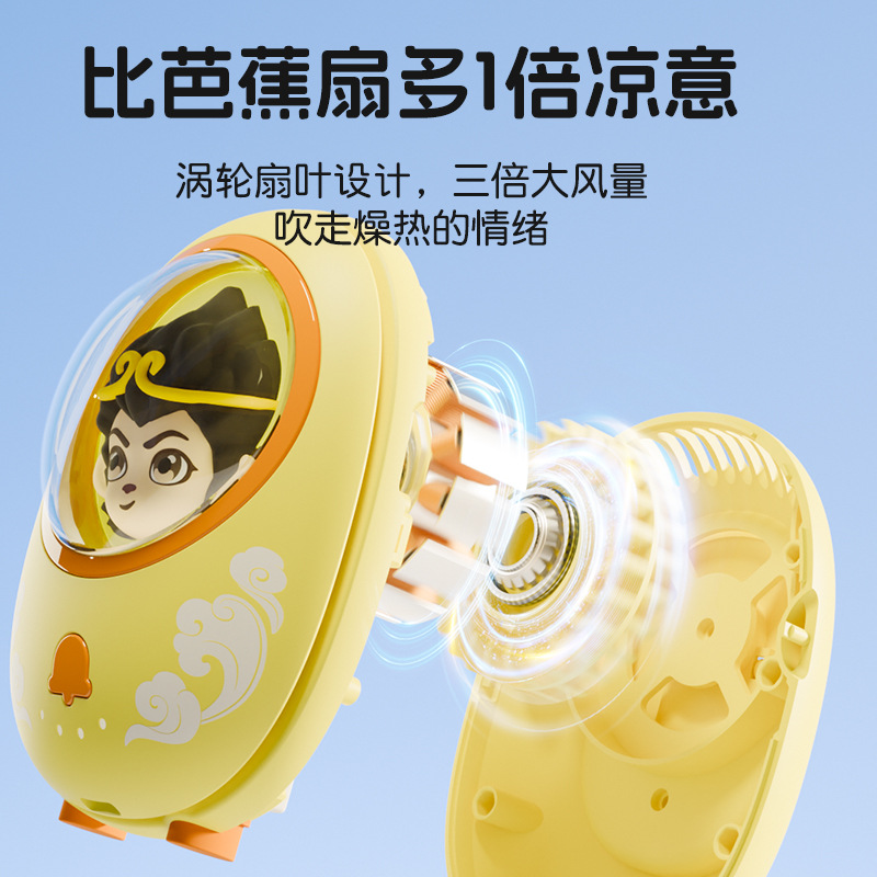 新款悟空挂脖风扇迷你便携哪吒儿童风扇学生夏天户外露营降温神器