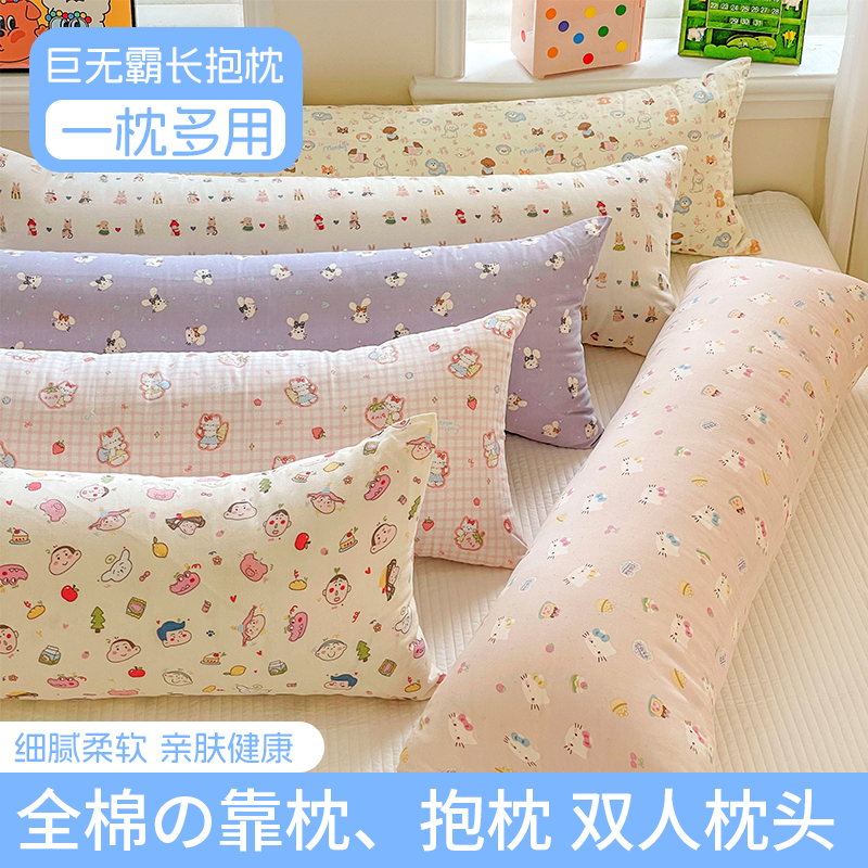 纯棉枕头巨无霸全棉双层纱长抱枕情侣单双人护颈椎助睡眠长款枕芯