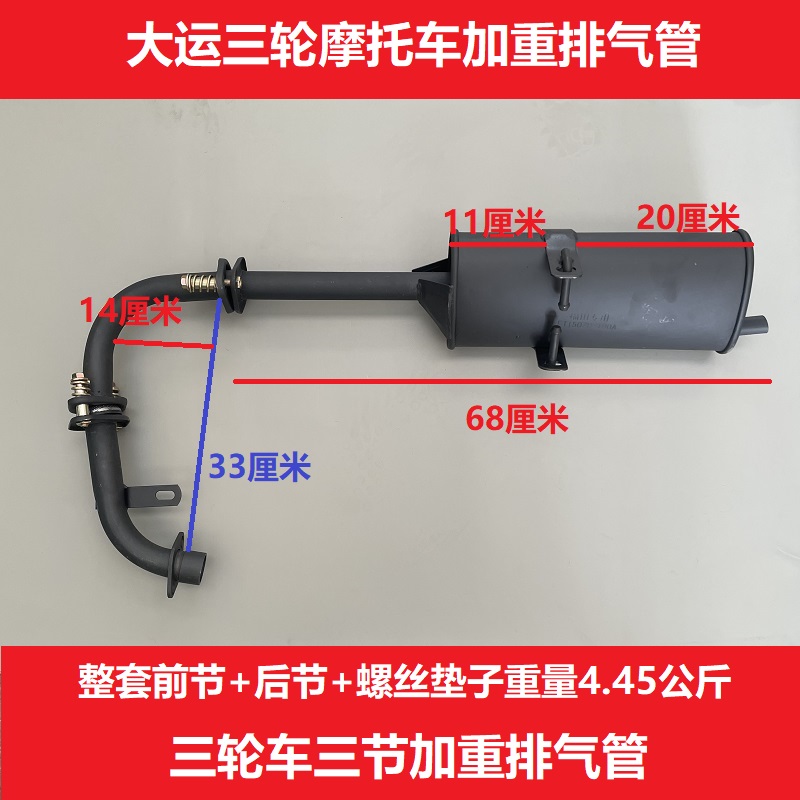 加厚加重消音静音带吊耳摩托车