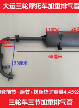 加厚加重消音静音带吊耳摩托车