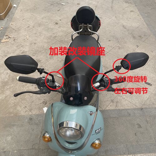 两轮弯梁三轮电动车摩托车大阳福田宗申后视镜加装倒车反光镜10丝