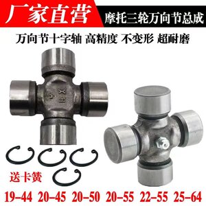 福田宗申隆鑫十字轴万向节转向器