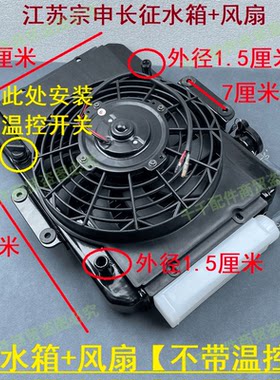 三轮摩托车发动机水箱江苏宗申