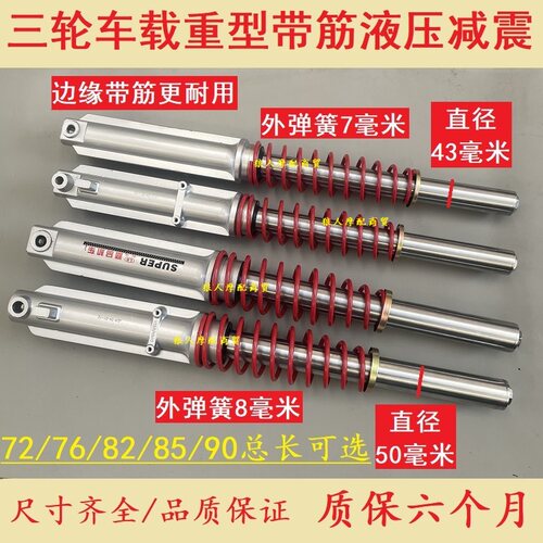 载重型带筋减震油液液压避震前叉