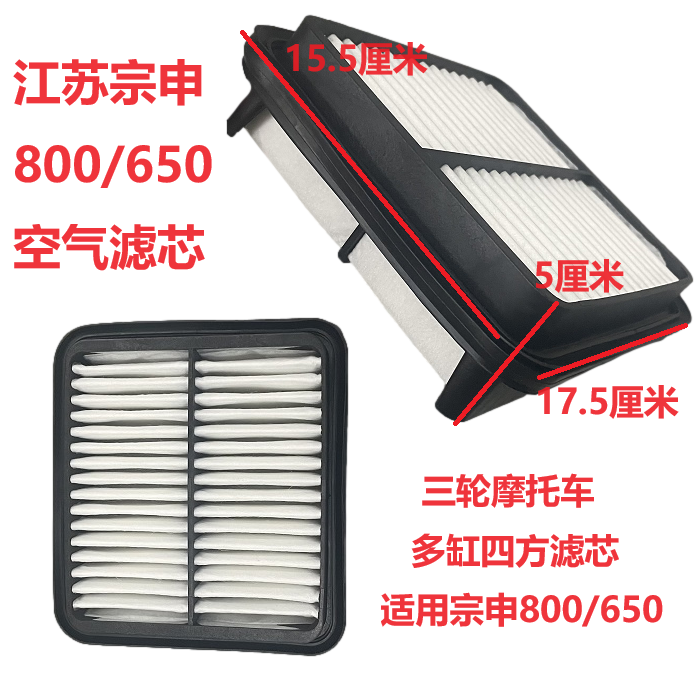 宗申福田大运空气滤芯国四电喷