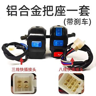 批发电动三轮车开关总成喇叭开关大灯转向灯开关远近光灯组合开关