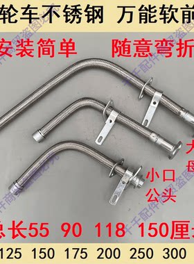 125-150-175-200通用型前节软管