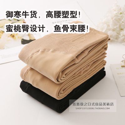 JA高腰冬季保暖羊羔绒天鹅绒丝袜