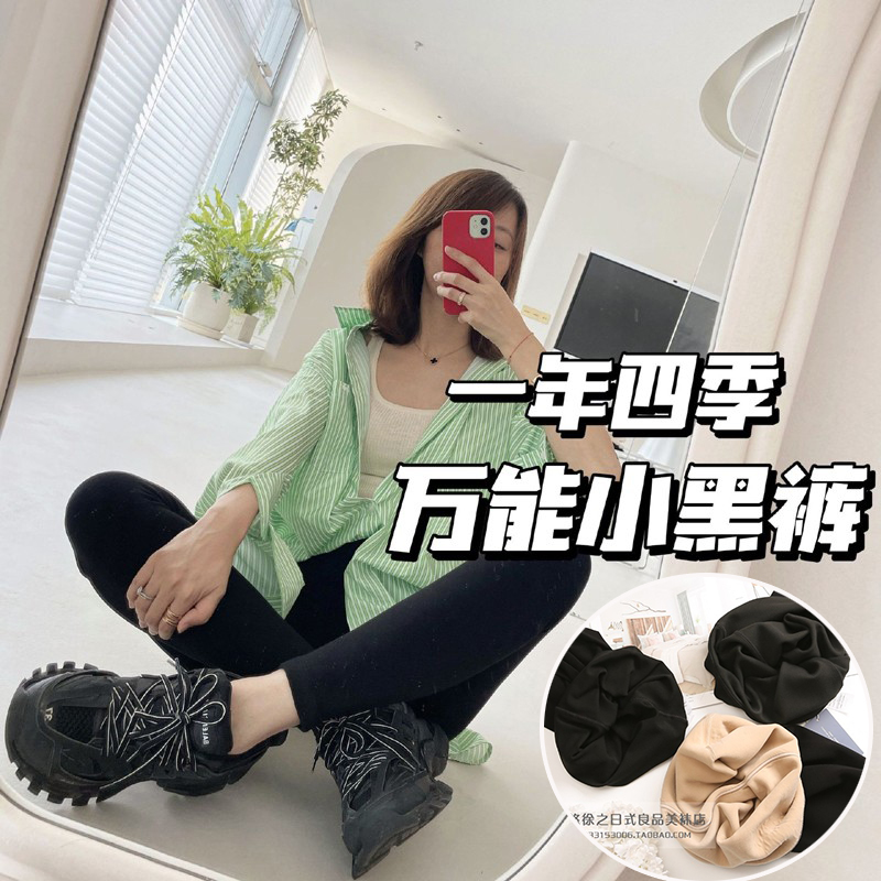 日本JL万能小黑裤！哑光高弹加绒鲨鱼裤！秋冬显瘦保暖黑色打底裤