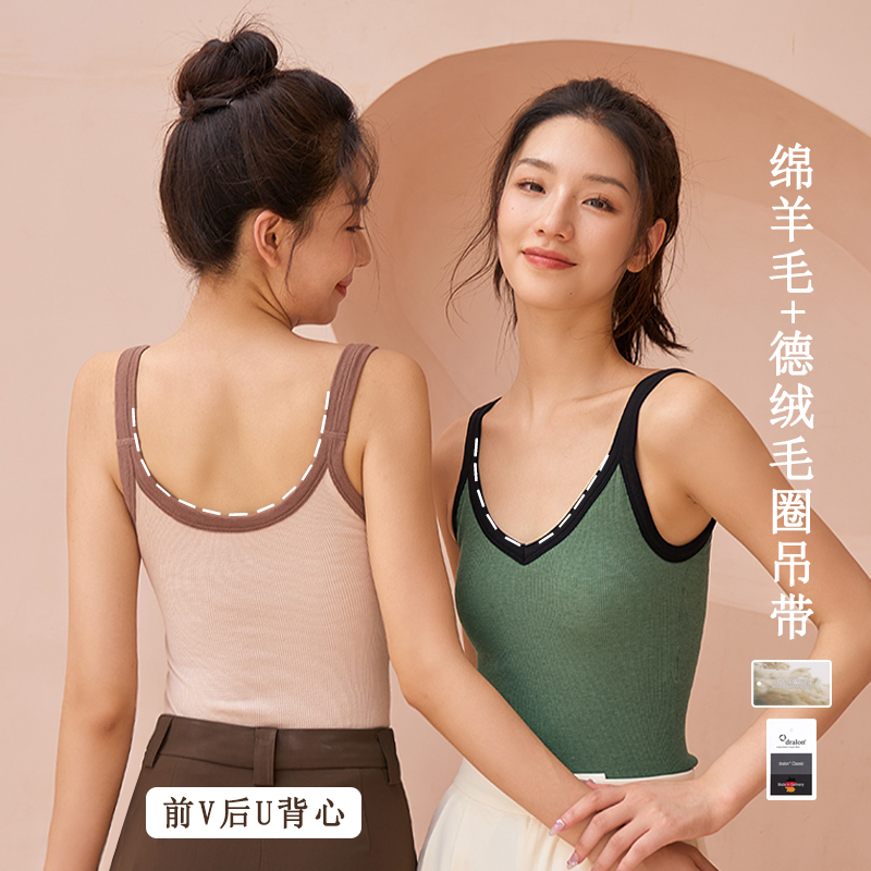LEGSILK亲肤保暖V领毛圈吊带