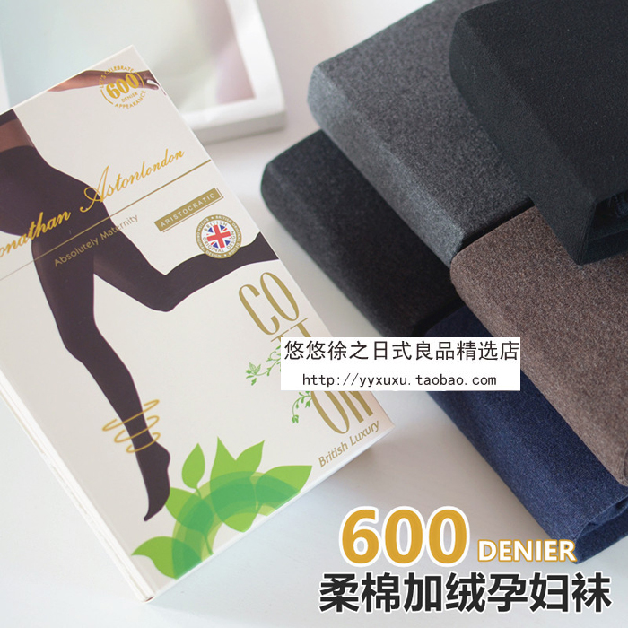 ja秋冬季加厚灰色孕妇打底袜