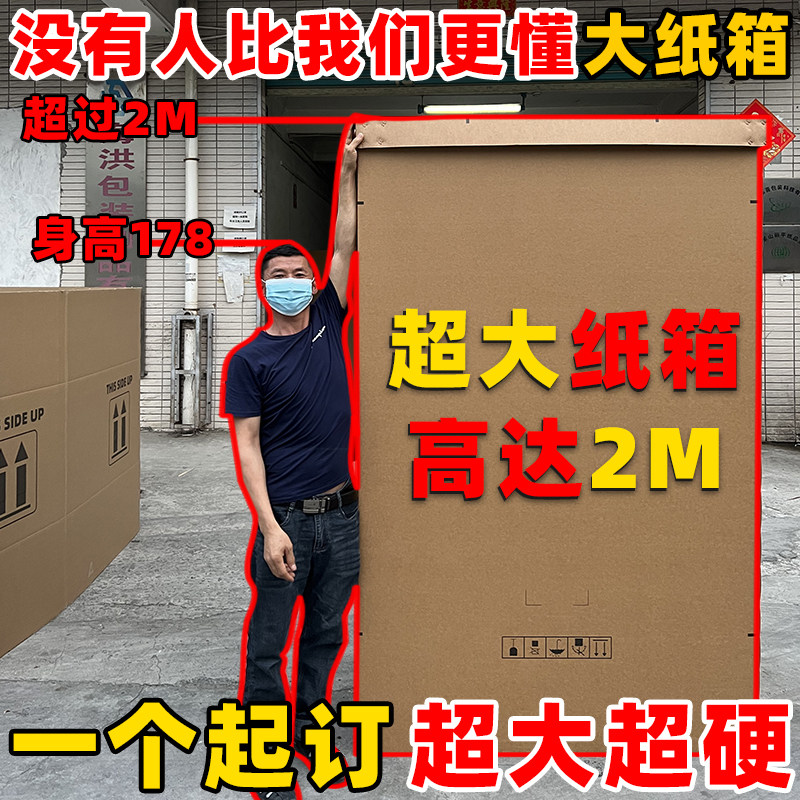 箱里箱亲五七层汽车电池重型纸箱