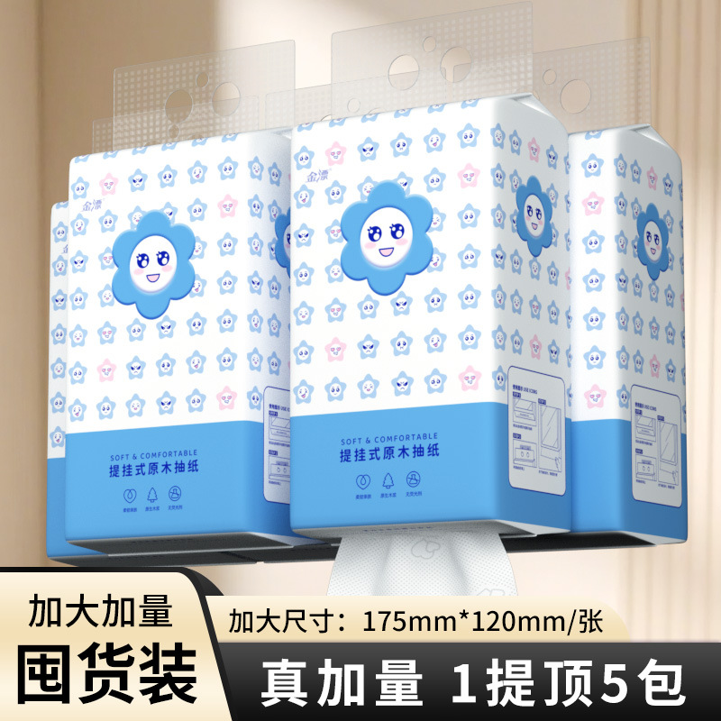 纸巾纸抽挂式大提家用壁挂式餐巾纸实惠装大量批厕纸悬挂式抽纸