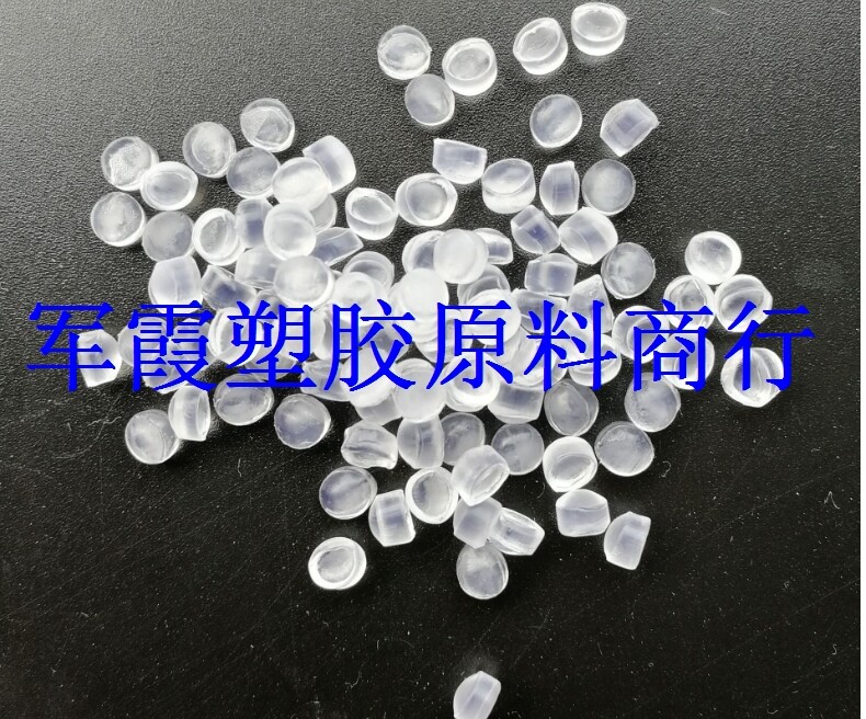厂家直销 PVC塑胶原料颗粒 PVC透明颗粒 聚氯乙烯注塑料大量库存