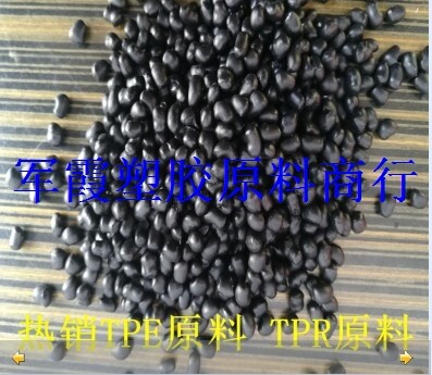 塑胶供应TPE注塑轮胎料TPE黑色胶粒 厂家直销tpe热塑性弹性体