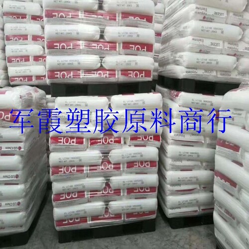 现货 韩国LG POE LC175 弹性体塑料 塑胶原料 挤出剂POE 增韧级