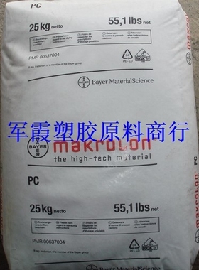 PC/德国拜耳/GF9002/增强级/阻燃