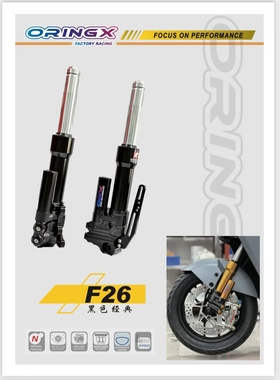 oringx闪电26号原厂中孔九号-小牛车型直上前减震系列