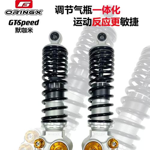 迷你版极核AE4/5九号减震器