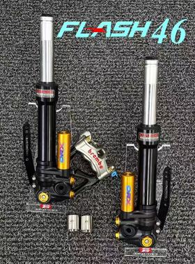 ORINGX偏孔FLASH46#前避震系列通配 所有车型 支持定重 定色