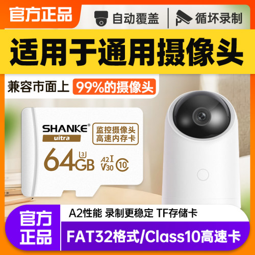 监控内存卡荣耀小哨兵小豚当家海雀AI专用储存卡摄像头内存储卡