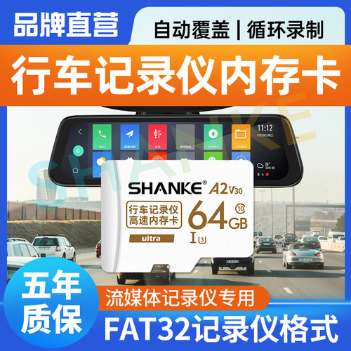 行车记录仪高速32g专用存储卡
