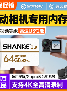 GoPro运动相机内存专用卡64g卡HERO 8/7/6/5/4/BLACK/Max灵眸黑狗