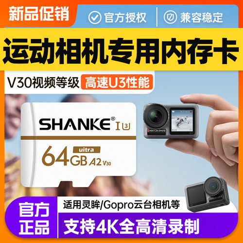 4K高清录制 性能稳定 高速读取100MB/s
