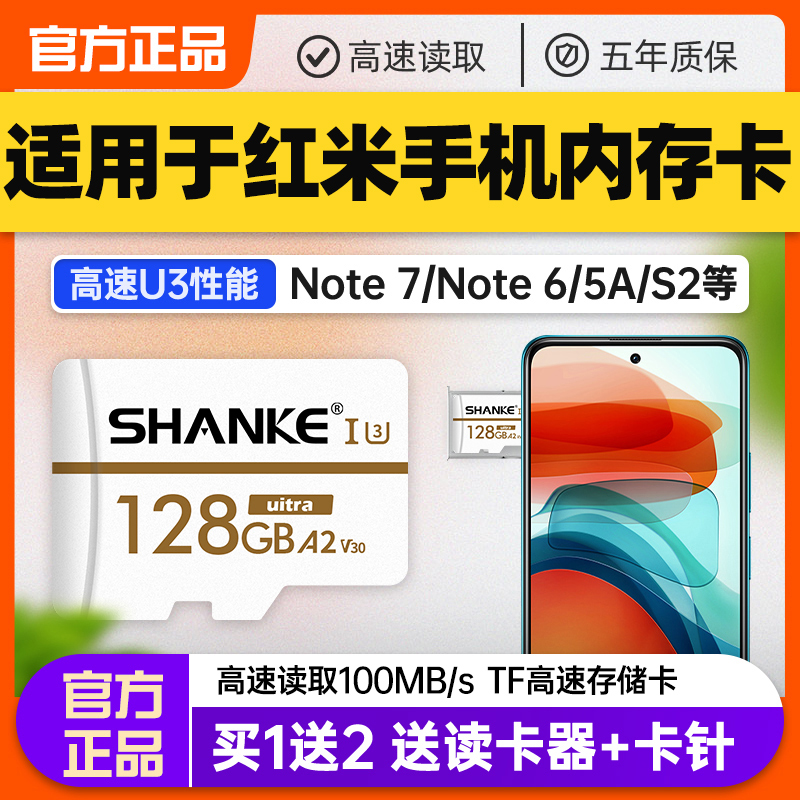 【官方正品】红米手机内存存储卡
