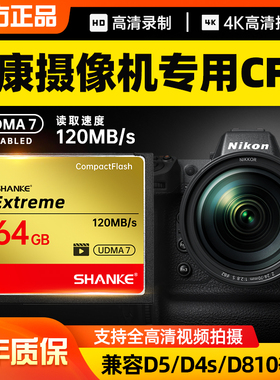尼康CF卡相机存储卡单反D810/D4s/D5/D300S/D70S/5400专用内存卡