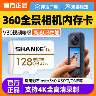 Insta360全景运动相机内存卡128g储存卡影石X3高速内存储卡tf卡sd