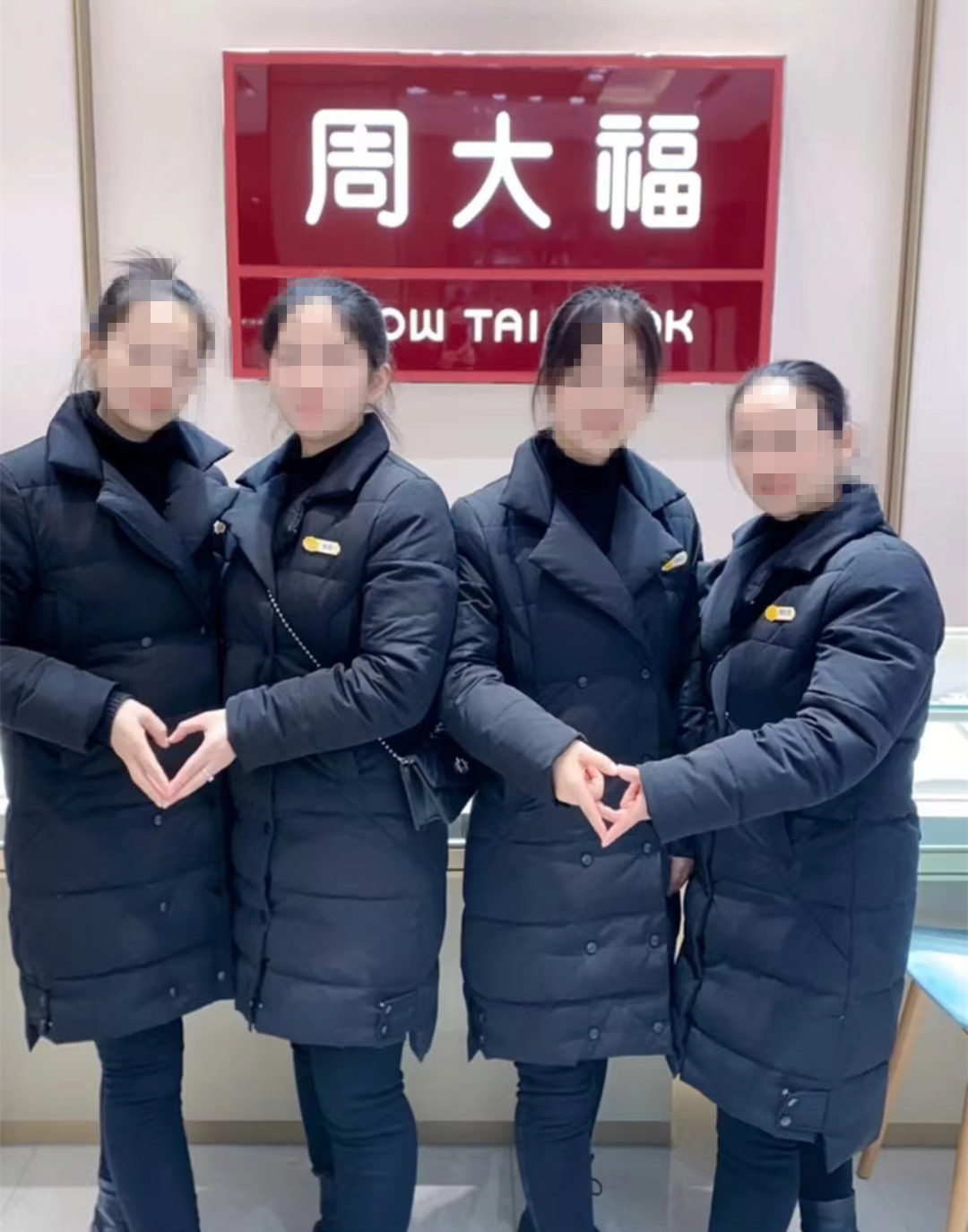 周大福周六福职业装冬季羽绒服西装领白鸭绒保暖外套珠宝店工作服