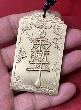 纯铜雨渐耳十字天经吊坠男女情侣项链法器精雕挂件护身家居  装饰