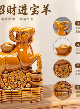 唐三彩羊陶瓷羊摆件招财进宝羊家居客厅装饰生肖羊工艺品开业礼品
