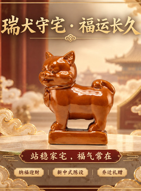 唐三彩生肖狗卡通摆件大门户外厨房陶瓷狗补角旺市财狗工艺品家居