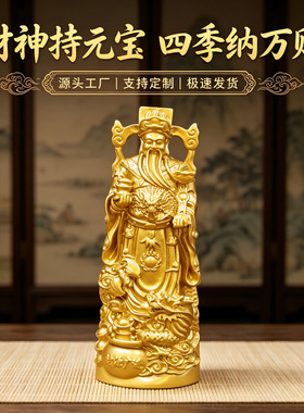 站像文财神聚宝盆财神爷神像家居客厅商铺办公室供养开业乔迁礼品